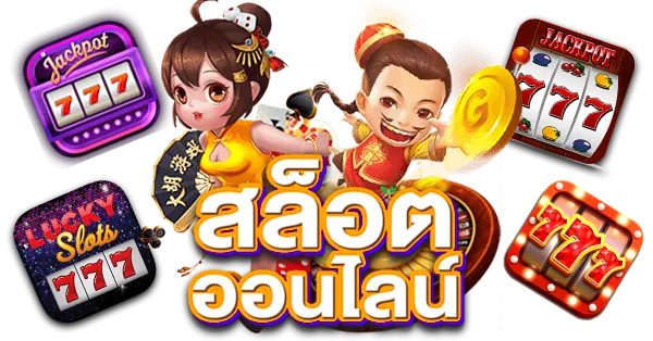 สล็อต by ออสล็อต888